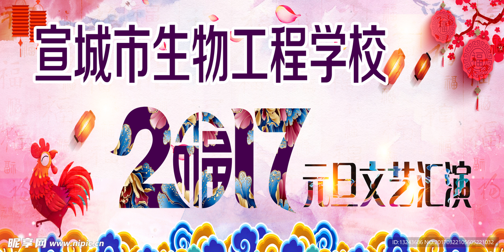 2017元旦文艺汇演