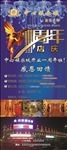 1周年店庆展架