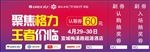 聚焦格力 王者价临 劵