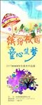 学校画展海报