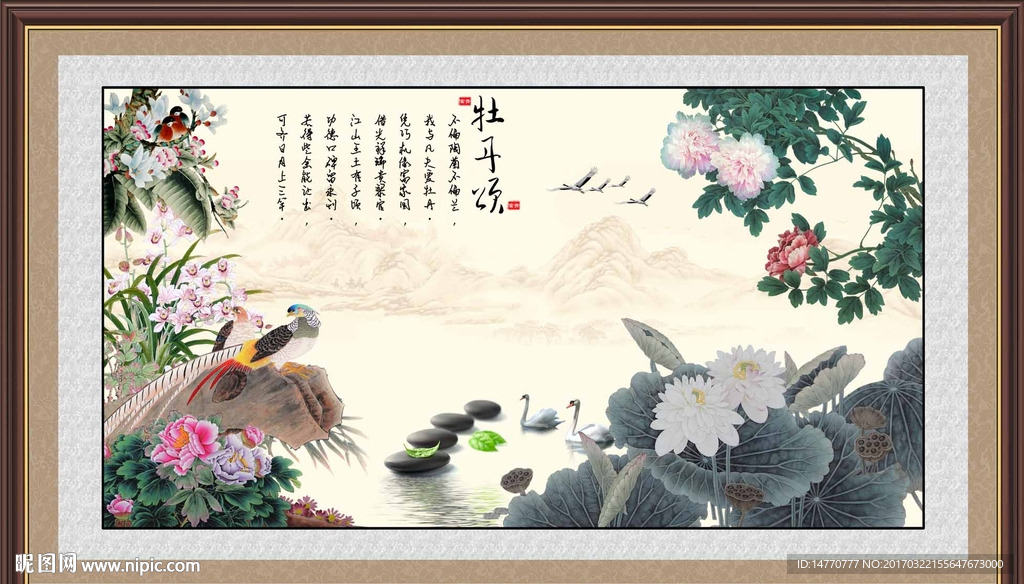荷花花鸟图