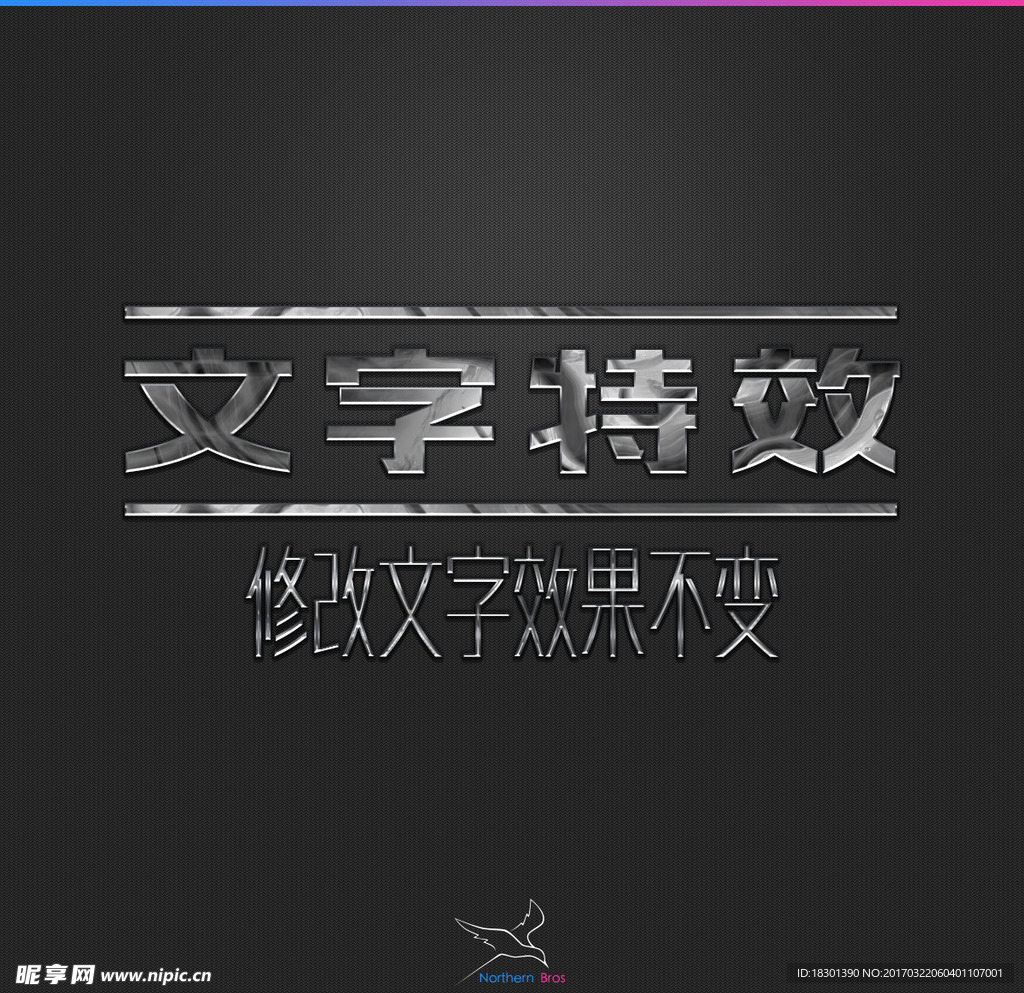 字体效果