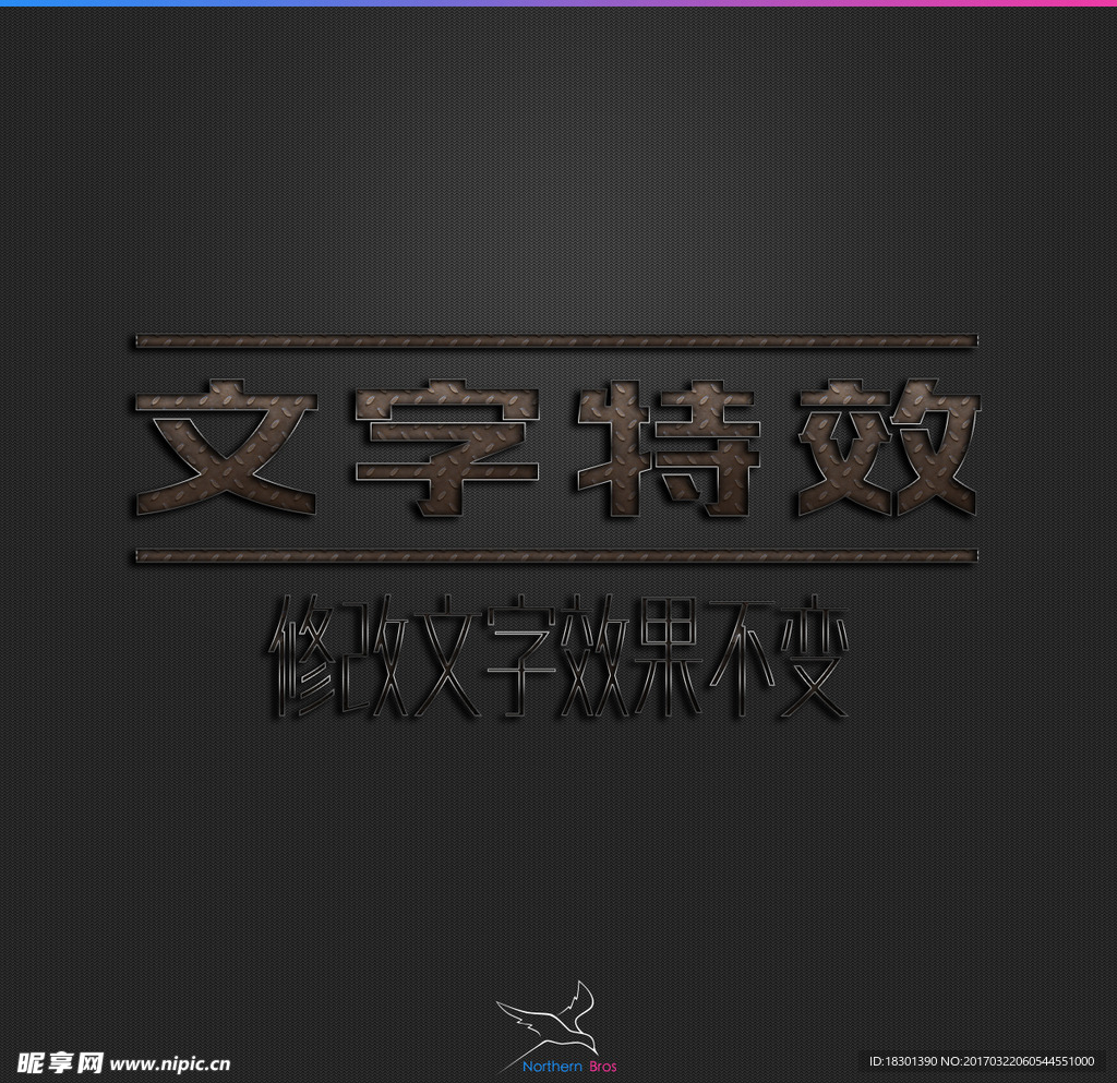 字体效果
