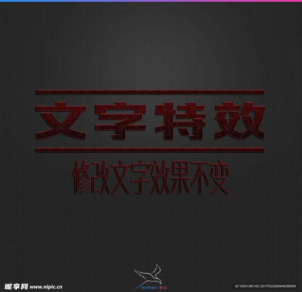 字体效果