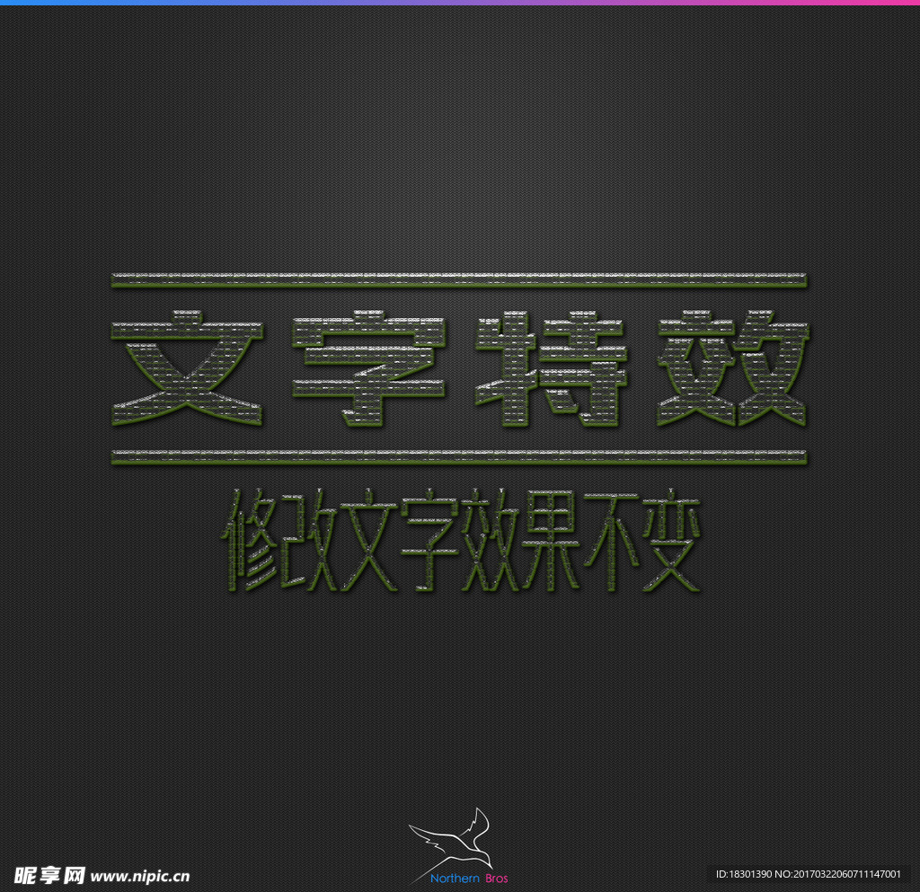 字体效果