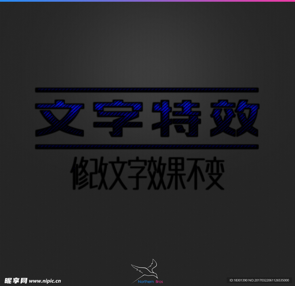字体效果
