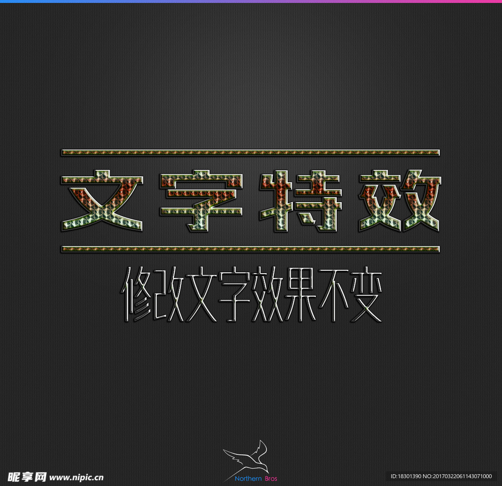 字体效果