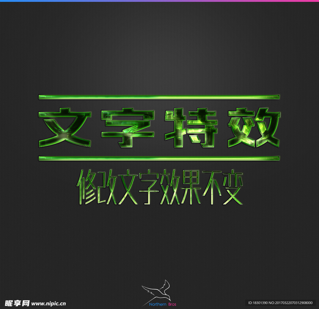 字体效果