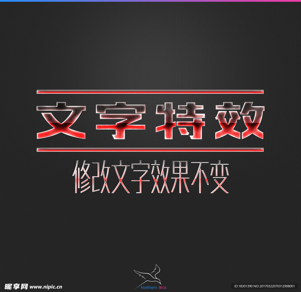 字体效果