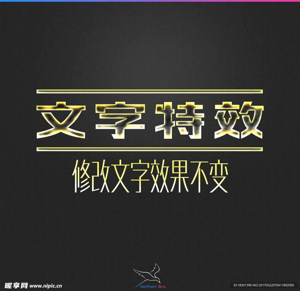 字体效果