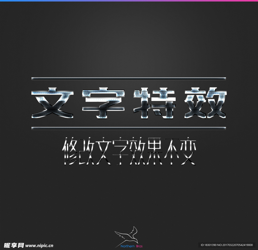 字体效果