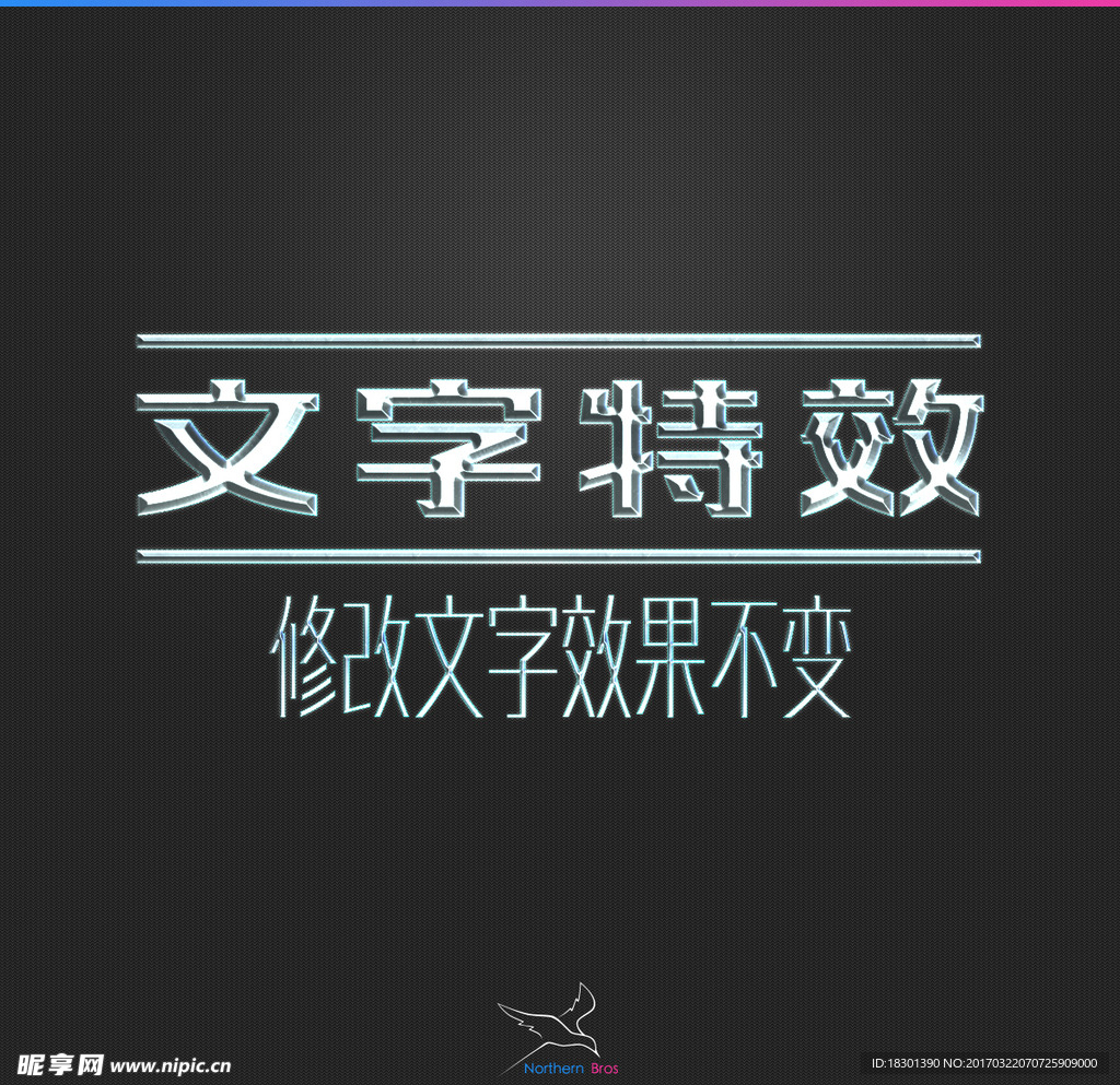 字体效果