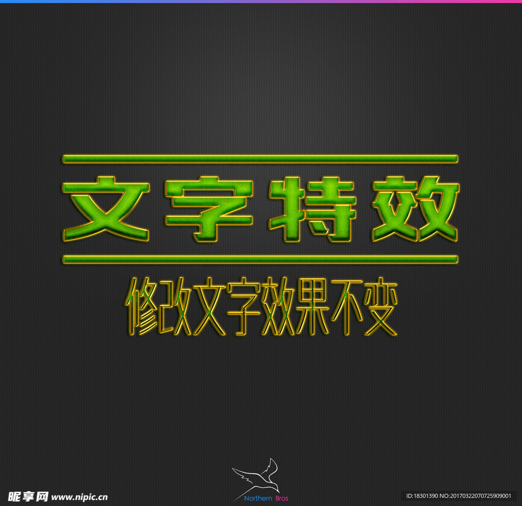 字体效果