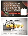 观影卡