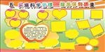 学校展板