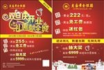 老庙黄金