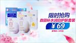 护肤品套装促销海报