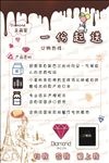 巧克力 甜品 外卖 创意