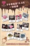 下午茶 奶茶店 A4 A5宣传