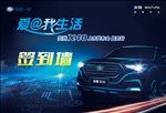 奔腾X40签到墙