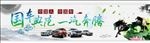 国车典范 一汽奔腾