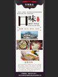 餐厅展架