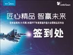 小天鹅美的签到处