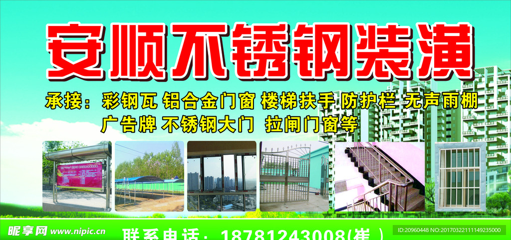 店面门头