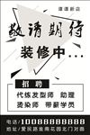 敬请期待 海报