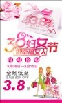 妇女节海报