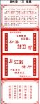 钱夹纸