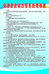 交通违法动态信息处理制度