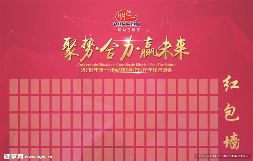 明一红包墙
