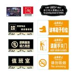 告示牌