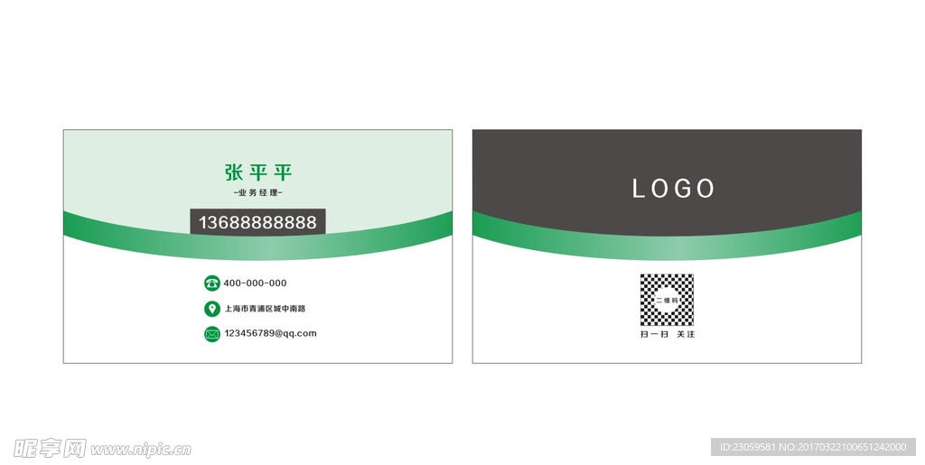 通用名片