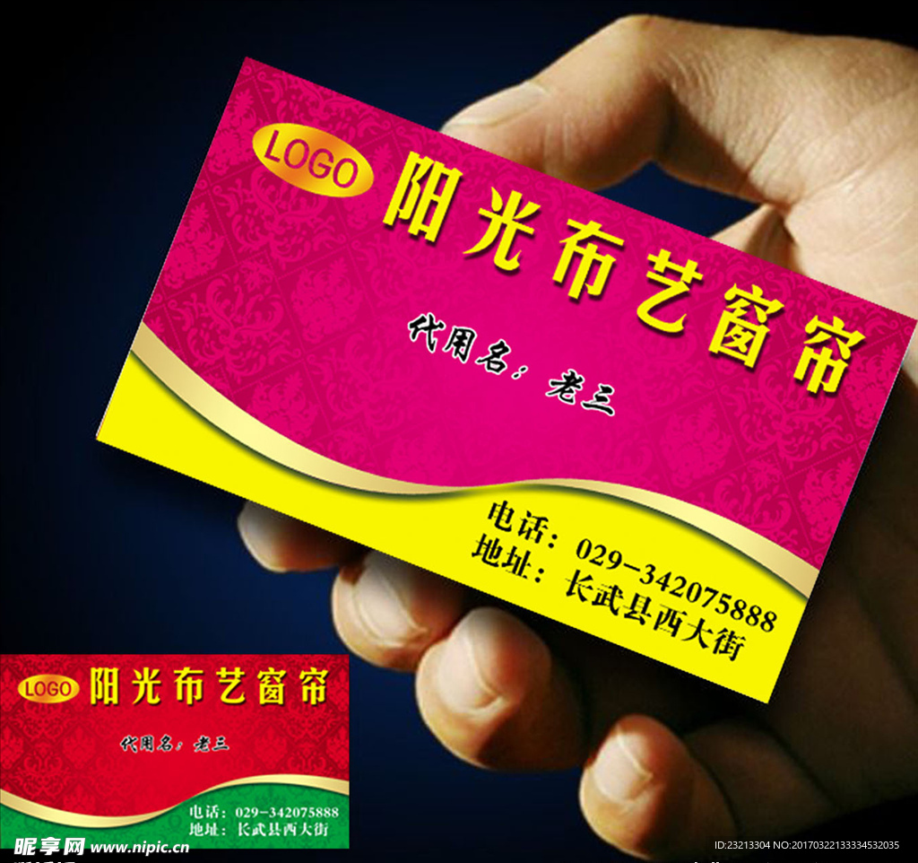布艺名片