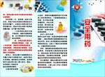 安全用药合理使用抗生素三折页