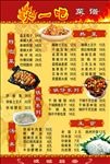 烧烤菜单
