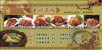 兰州卤肉