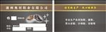 湖州奥村鞋业有限公司名片