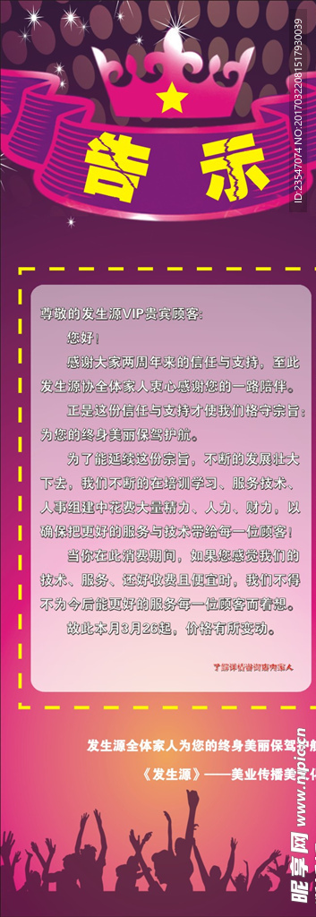 理发店活动告示X展架