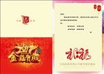 鸡年贺卡