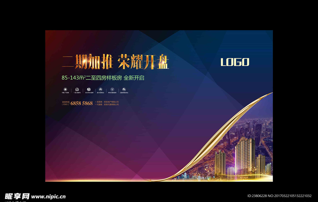 房地产广告