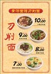 面馆海报设计