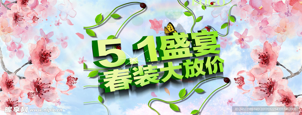 春装海报