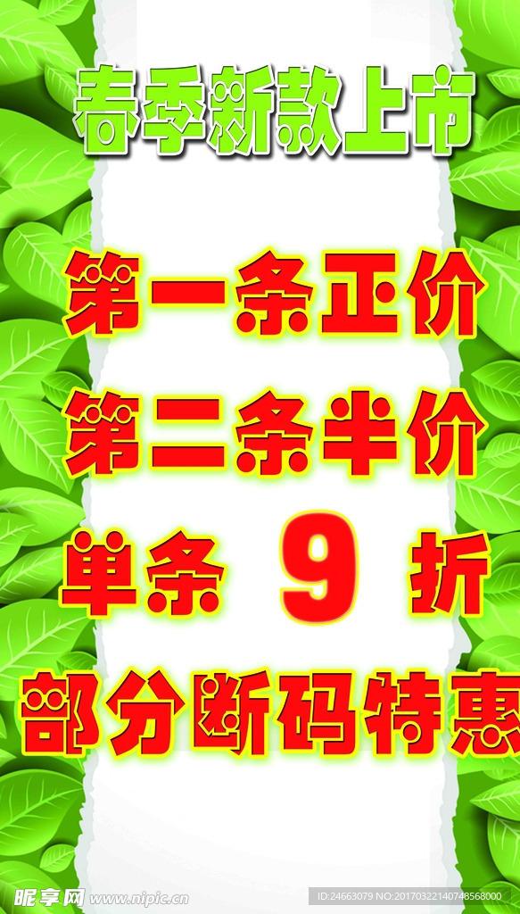 春季新款