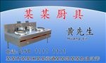 蓝色厨具批发名片