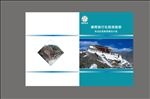旅游画册