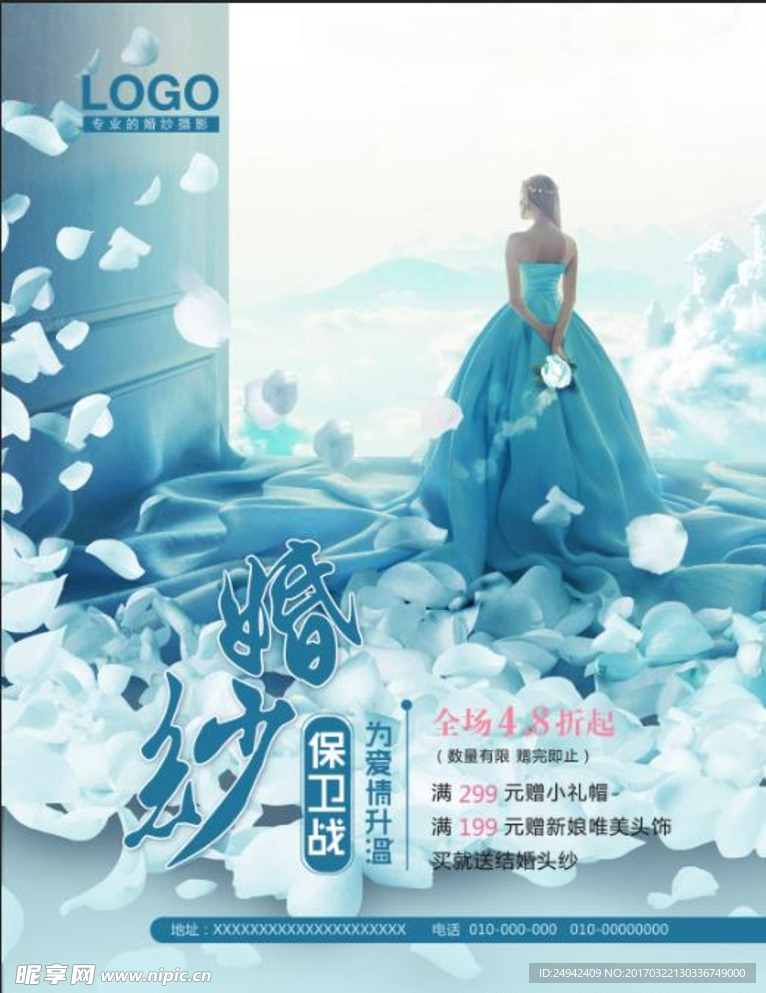 婚纱