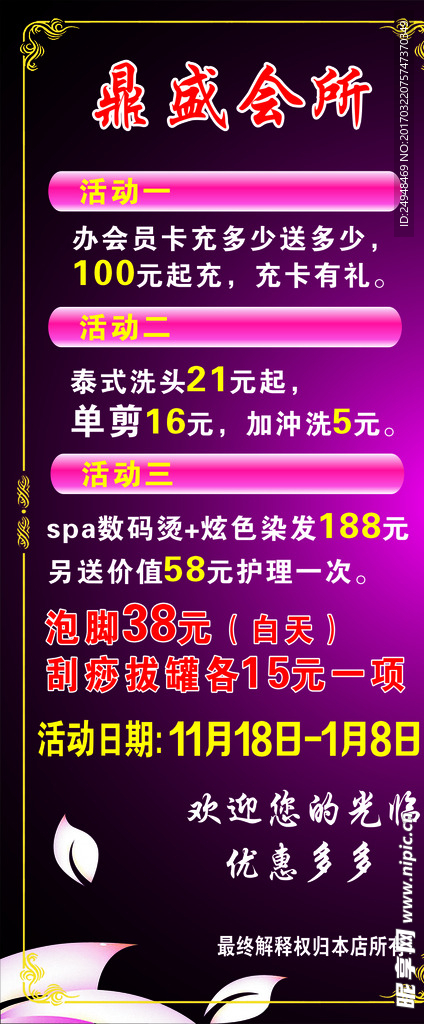 会所展架